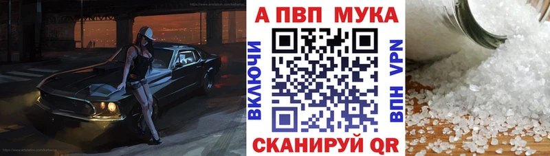 цены наркотик  маркетплейс состав  A PVP мука  Солнечногорск 
