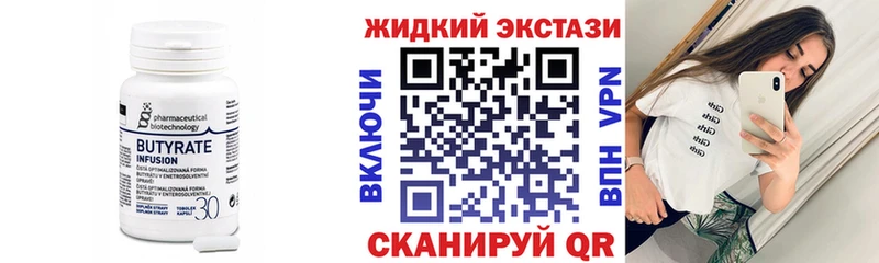 Бутират 99%  Солнечногорск 