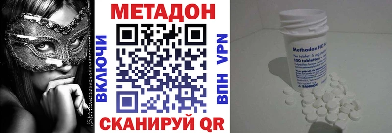 Метадон кристалл  продажа наркотиков  Солнечногорск 